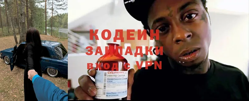 купить наркоту  мега зеркало  Кодеин Purple Drank  Усолье 