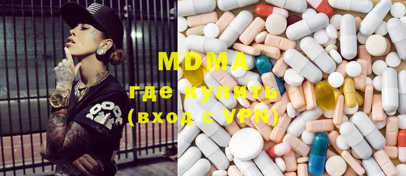 МДМА Molly Усолье