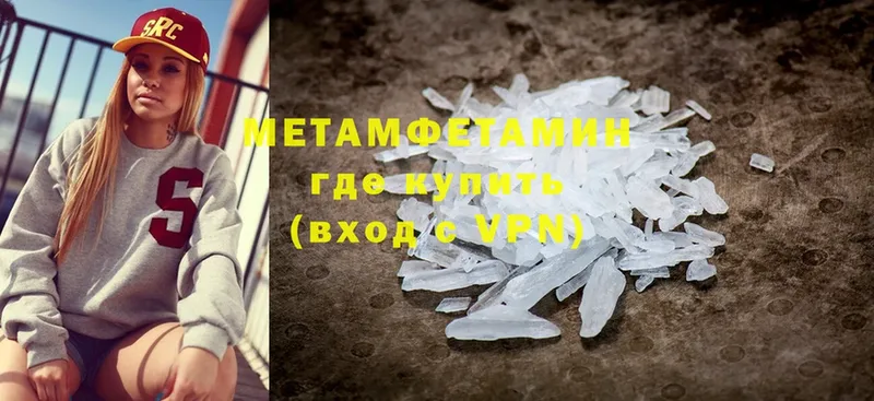 Первитин Methamphetamine  закладки  Усолье 